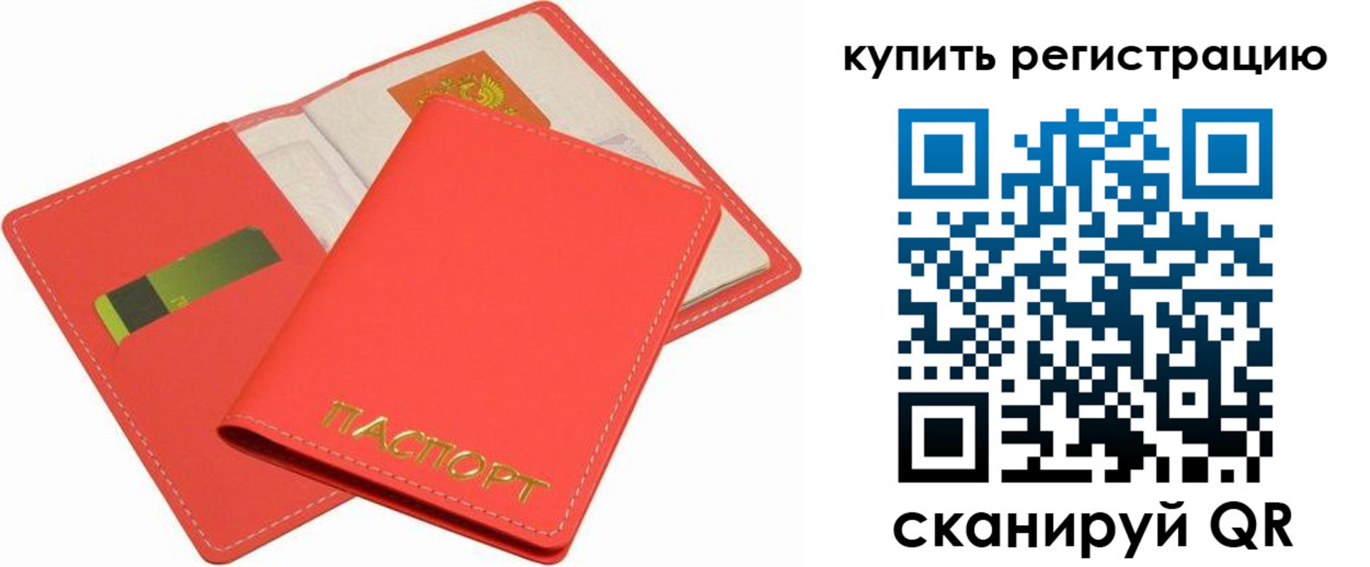регистрация для дет. сада в Абакане