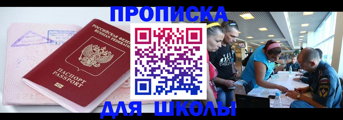 регистрация для дет. сада в Абакане